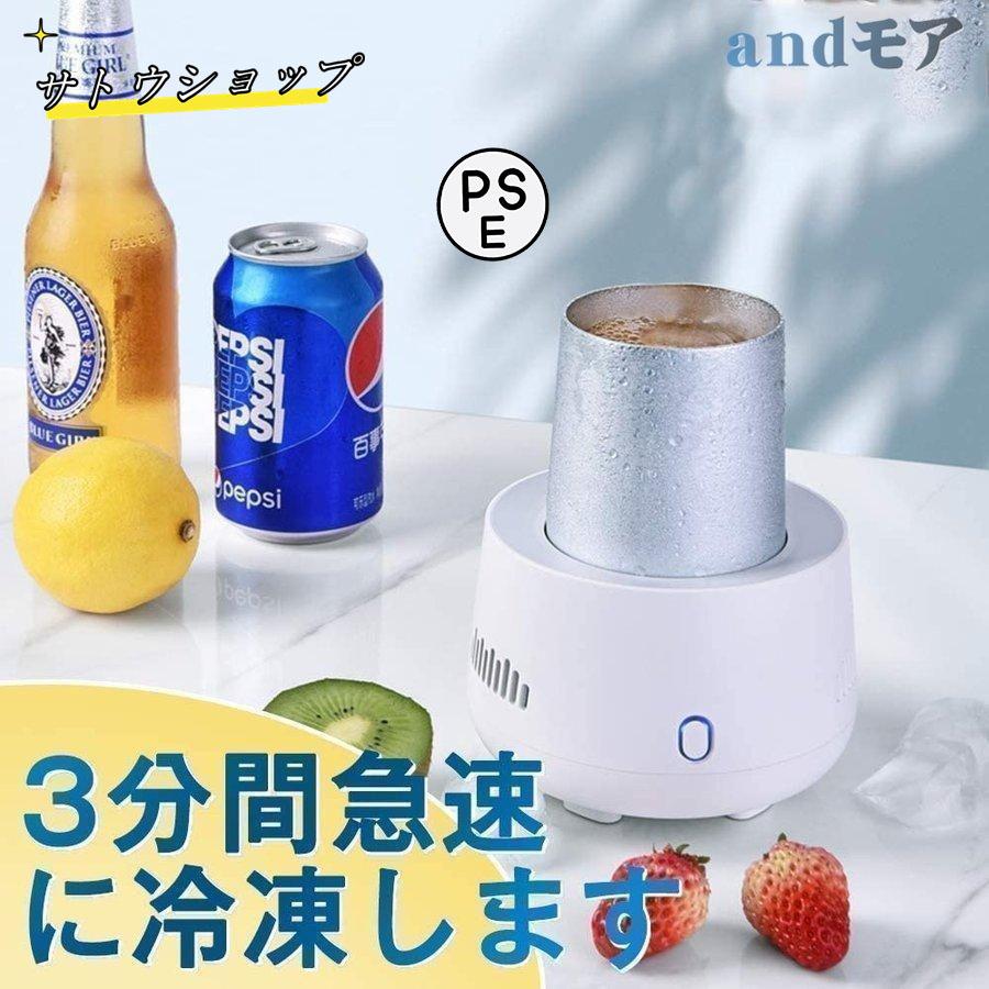 【即納】ドリンクホルダー 最大-℃ ML カップクーラー ミニ冷蔵庫 ドリンククーラー 冷凍カップ 缶クーラー 車載/卓上用 ビール 酒 炭酸飲料