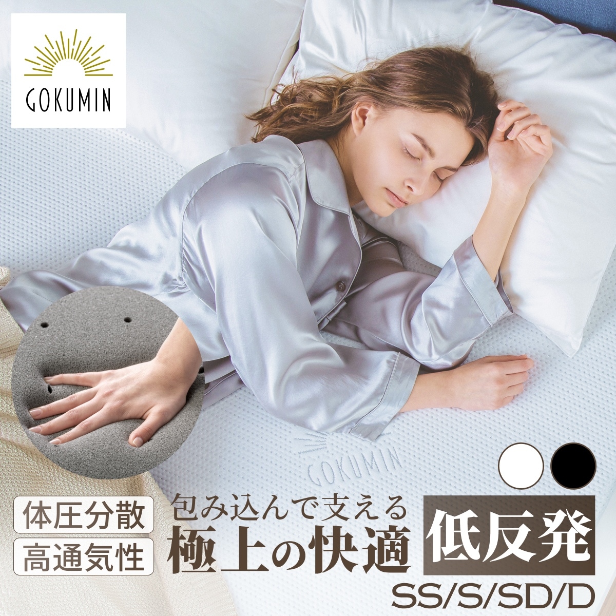 【重ねるだけで睡眠改革】 柔らか低反発マットレス 日本企業 1年保証 厚さ5cm 選べる4サイズ セミシングル シングル セミダブル ダブル ベッドマットレス