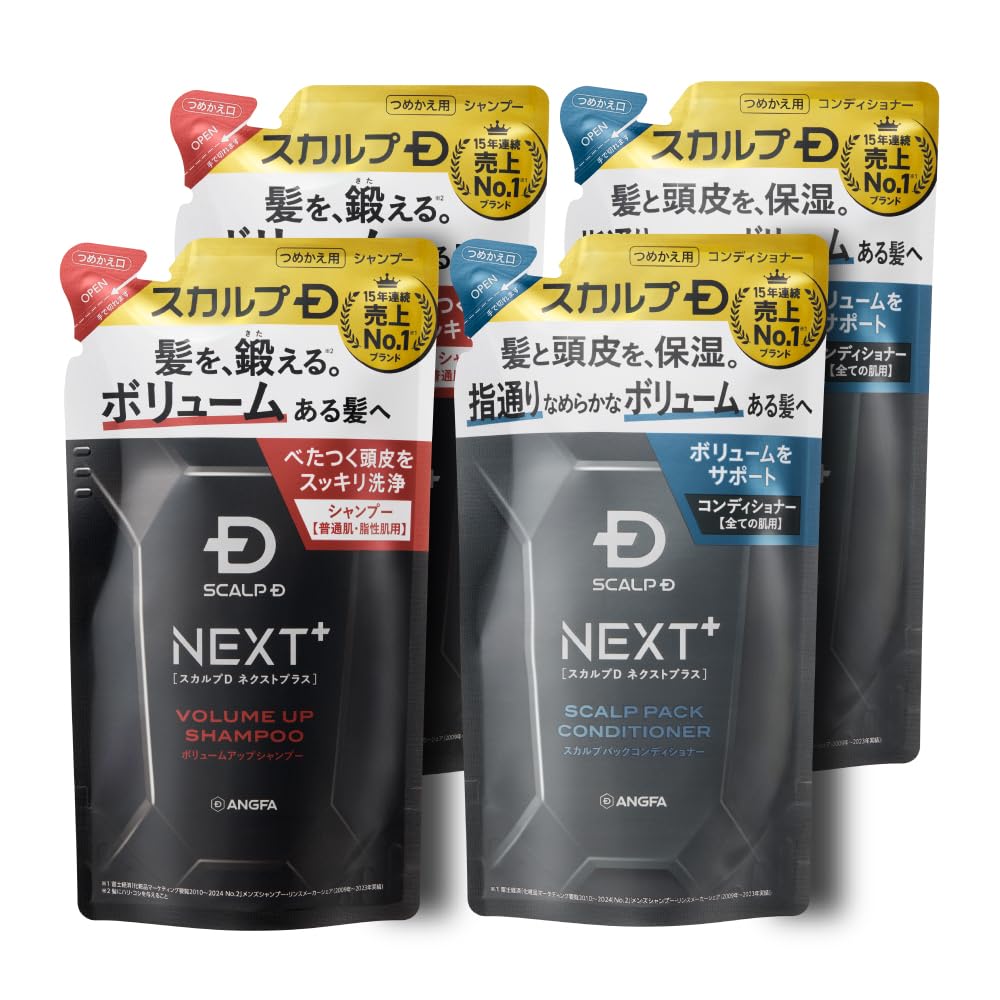 スカルプD ネクストプラス SCALP D NEXT+ シャンプー＆コンディショナー 詰め替え 4点セット メンズ ボリュームアップ オイリー セット使いで髪と地肌をダブル保湿 ヘアケア成分13種