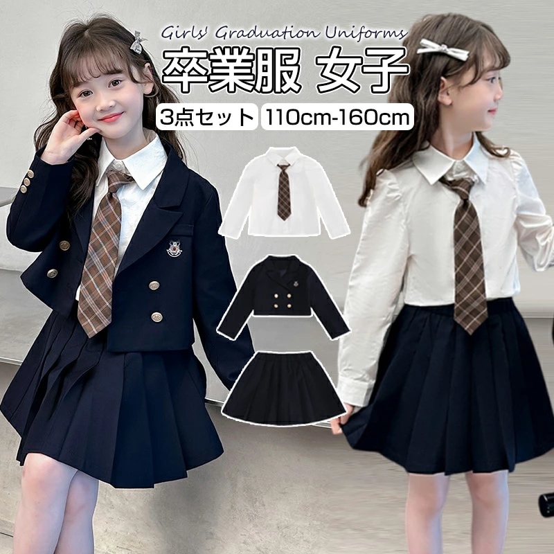 卒業式 女子 小学校女子 女の子 3点セット ジャケット シャツ スカート 子供服 卒服 小学校卒業式スーツ 小学生 中学生 高校生 フォーマルスーツ 女子 スーツ 入園式 成人式 入学式 卒業式服