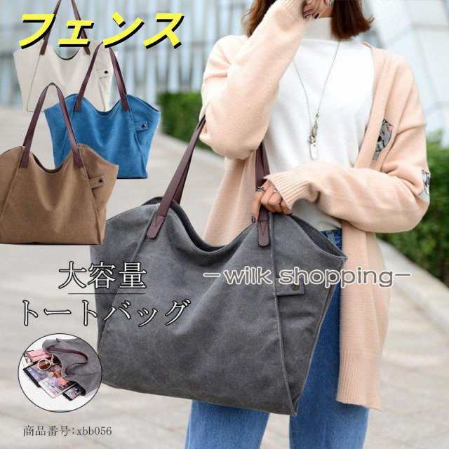 トートバッグ バッグ レディース ショルダーバッグ トート 大容量 大きめ キャンパス 無地 シンプル ショルダー 通学 帆布 キャンバスバッグ トートバック