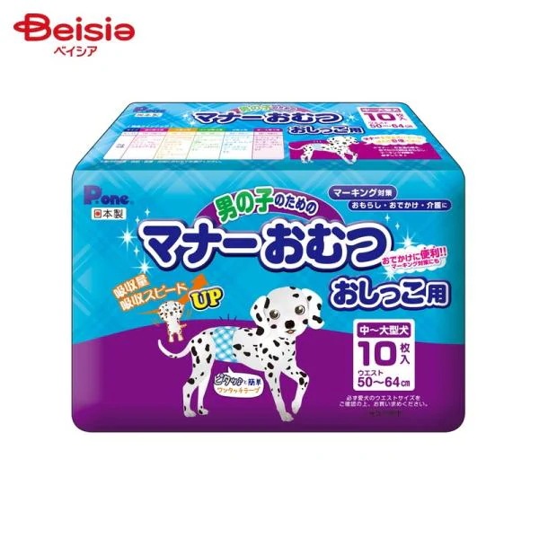 P.one �j�̎q�̂��߂̃}�i�[���ނ� ���������p ���`��^�� 10��