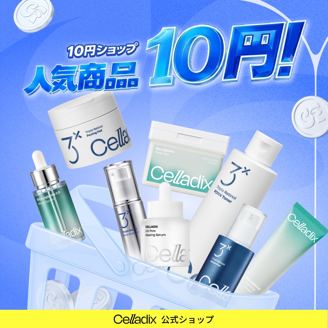 Qoo10] セラディックス 【メガ割限定】人気商品10円ショップ : スキンケア
