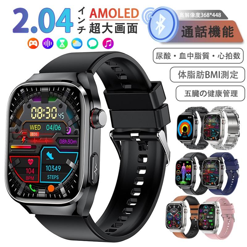 スマートウォッチ 日本製センサー多機能 多種類運動モード 運動記録 歩数計 消費カロリー 通話機能付き 着信通知 多種認証済み 敬老の日 プレゼント
