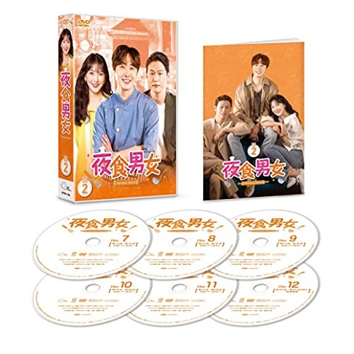 夜食男女 DVD-BOX2 ／ チョン・イル (DVD) HPBR-1098 9,081円