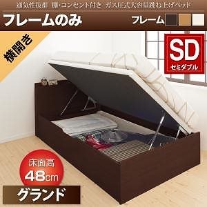 通気性抜群 棚コンセント付 跳ね上げベッド [Prostor]プロストル [ベッドフレームのみ/マットレスなし] 横開き セミダブル 深さグランド [フレーム色]ホワイト