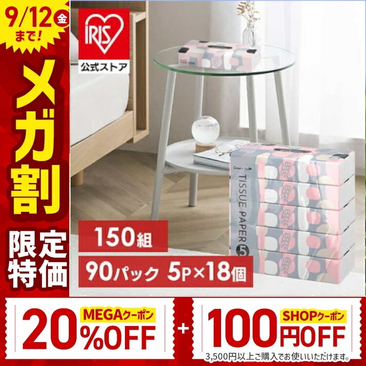 【公式】ティッシュ ソフトパックティッシュ 90パック ( 5個入り×18個セット) ティッシュペーパー 箱なし ソフトパック コンパクト まとめ買い