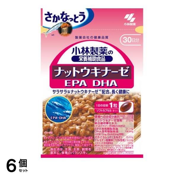 小林製薬 ナットウキナーゼEPA DHA 30日分 30粒 6個セット
