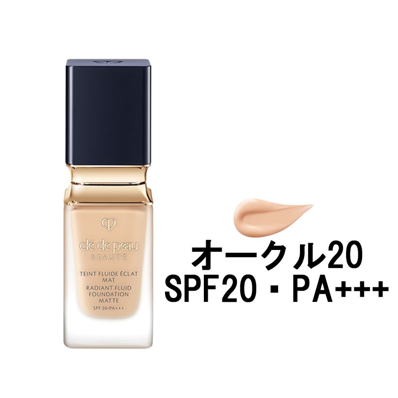 クレドポーボーテクレドポーボーテ タンフリュイドエクラ マット オークル20 リキッド オールシーズン用 SPF20PA+++ 35mL 紫外線対策