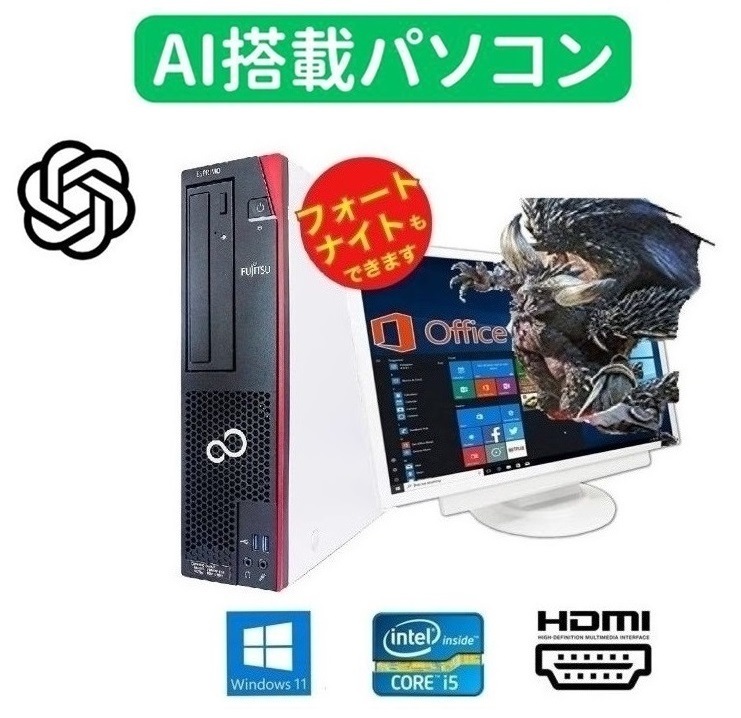 【AI搭載パソコン】【ゲーミングPC】D588 GT1030 搭載 SSD:512GB メモリー:8GB フォートナイト が快適！Office 2021