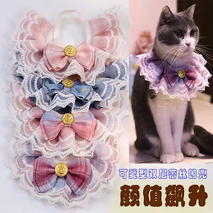 ペット用品猫リボンレース首輪口服犬スカーフペット装飾