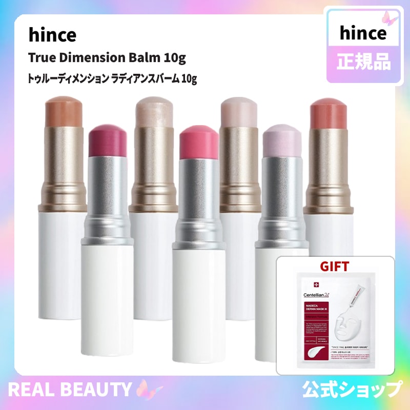 Hince ヒンス トゥルーディメンション ラディアンスバーム クリアドーンレイテンダールーム ライト リールモブ シェリーピンク グリーミング (公式 おまけ: マスクパック1枚) 5,211円