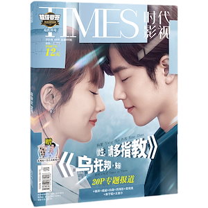 中国 販売 雑誌 販売