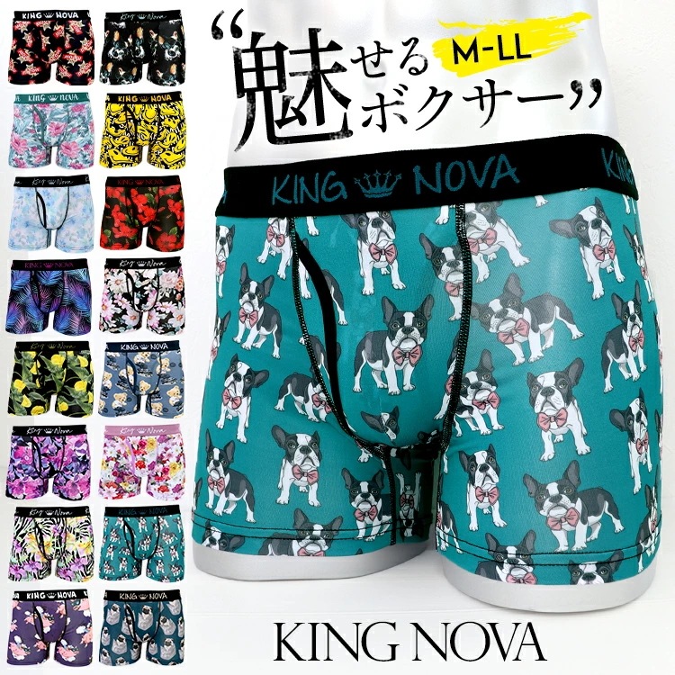 King Nova 毎日激安特売で 営業中です メンズボクサーパンツ ドライ オシャレ 速乾 派手ボクサー メンズパンツ