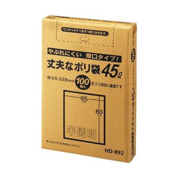 （まとめ）ケミカルジャパン 丈夫なポリ袋 厚口タイプ 半透明 45L HD-892 1パック（100枚）10セット
