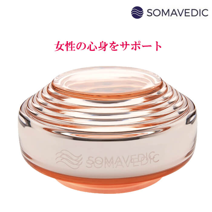ソマヴェディック「ロザリン」 女性の心身の健康サポートに 空間ヒーリング装置 ジオパシックストレス ソマべディック 電磁波 ソマヴェティック 【メーカー直送商品】 78,650円