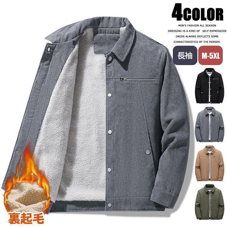 【即納】裏ボア コート メンズ ミリタリー コーデュロイ ブルゾン アウター 厚手 防寒 暖かい 秋冬