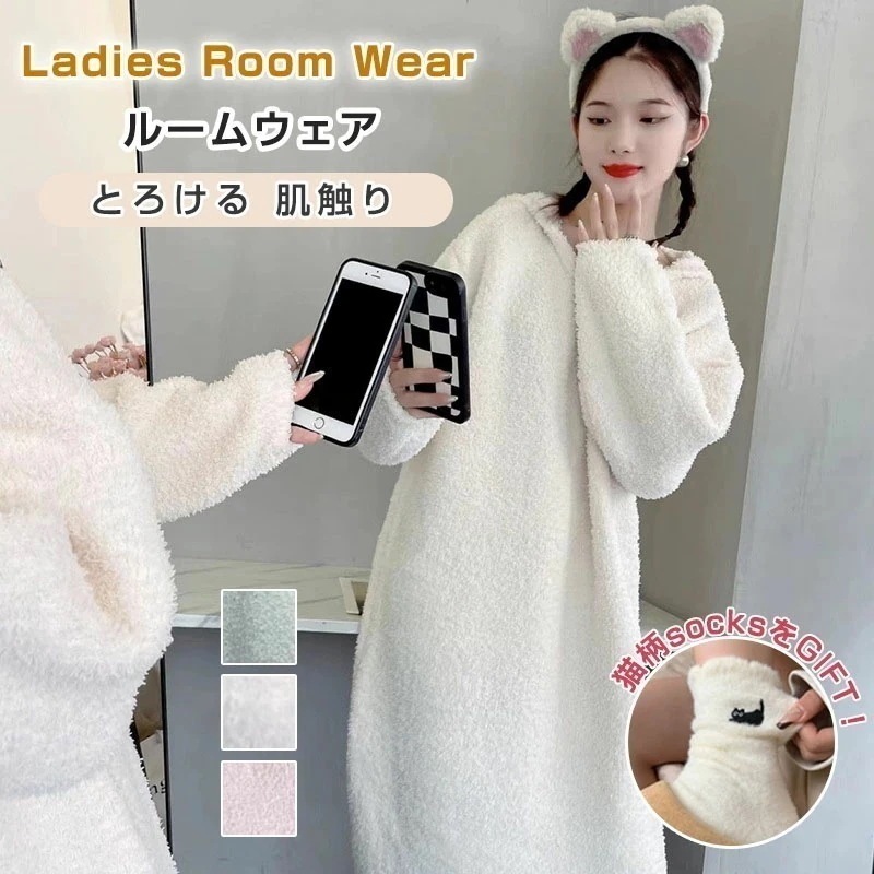 もこもこ ルームウェア レディース 冬 ロング丈ワンピース フランネル シャギーニット 女子高生 大学生 パジャマ フード付き 部屋着 長袖 モコモコ とろける肌触り 大人用 厚手 寝巻き 修学旅行