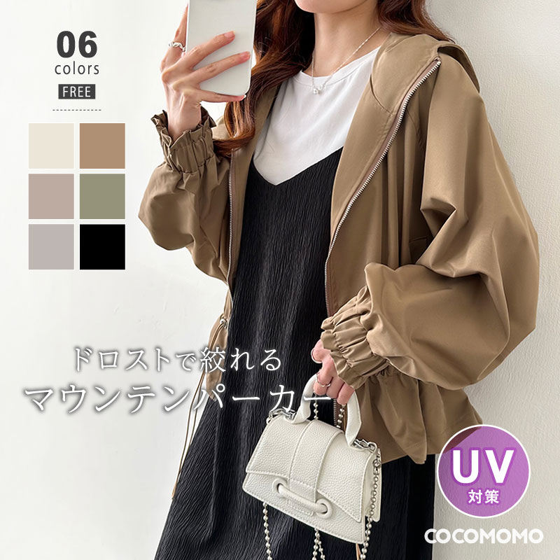 マウンテンパーカー ペプラム ブルゾン ドロスト アウター レディース パーカー ライトアウター ショート丈 ジャケット 長袖 きれいめ パーカーブルゾン 羽織り おしゃれ ジップパーカ