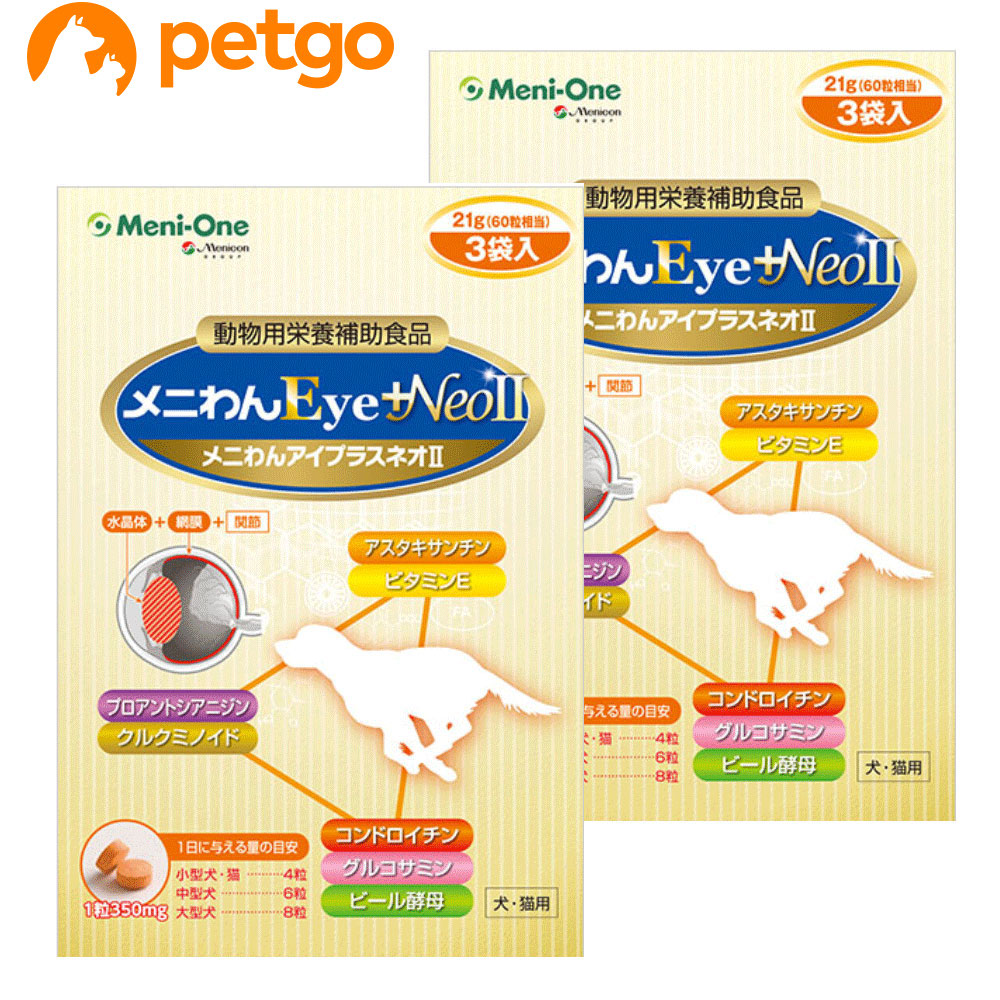【2個セット】メニわんEye+Neo II 180粒（60粒×3袋）