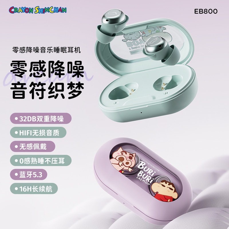クレヨンしんちゃんEB 800ロング航続ミニコンパクト入耳式ノイズ低減音楽スリープBluetoothイヤホン 5,386円
