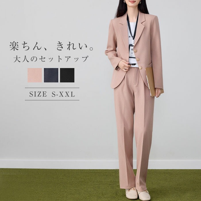 パンツスーツ セットアップ レディース 2点セット テーラードジャケットワイドパンツ 春 秋 ビジネススーツ テーラードジャケット 着痩せ シンプル カジュアル 女性らしい きれいめ お洒落 ビジネス