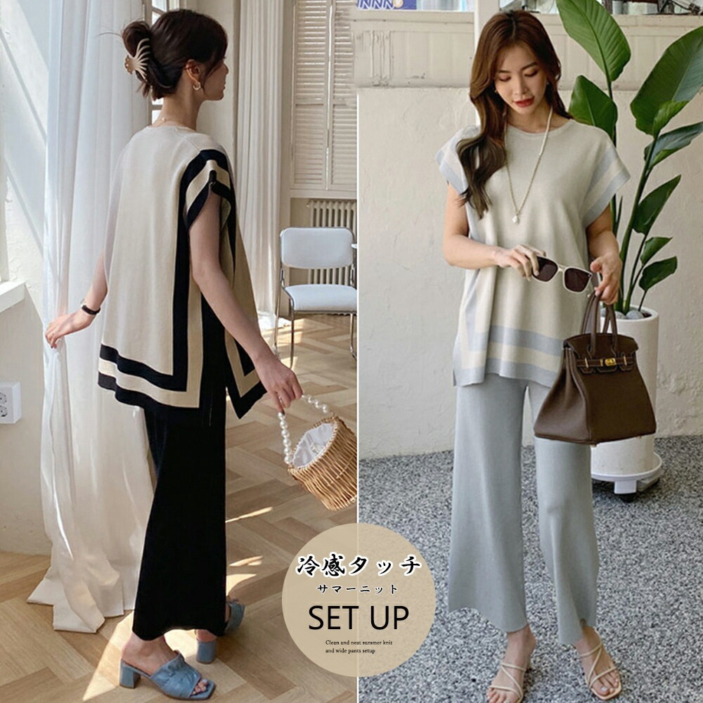 「当店人気商品!」ニットセットアップ 冷感タッチレディース サマーニット スリットトップス ワイドパンツ 2点セット ゆったり オフィスカジュアル フレンチ袖ニット きれいめ 薄手 83YATONG