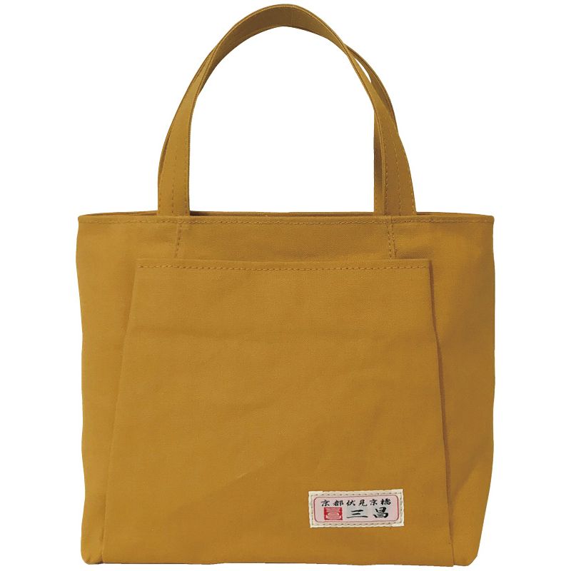 京都三昌 帆布手提げバッグ マスタード 62370-64