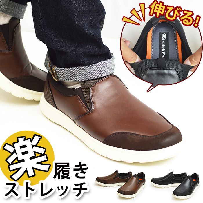 スニーカー メンズ カジュアルシューズ スリッポン コンフォートシューズ　ウォーキングシューズ