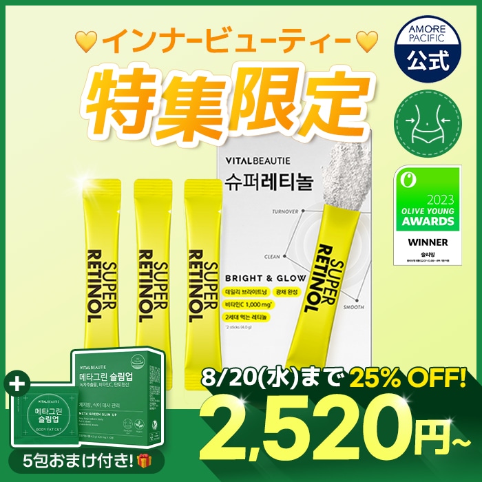 インディバ後にもコラーゲン 井藤漢方 イトコラ コラーゲン低分子ヒアルロン酸 約60日分