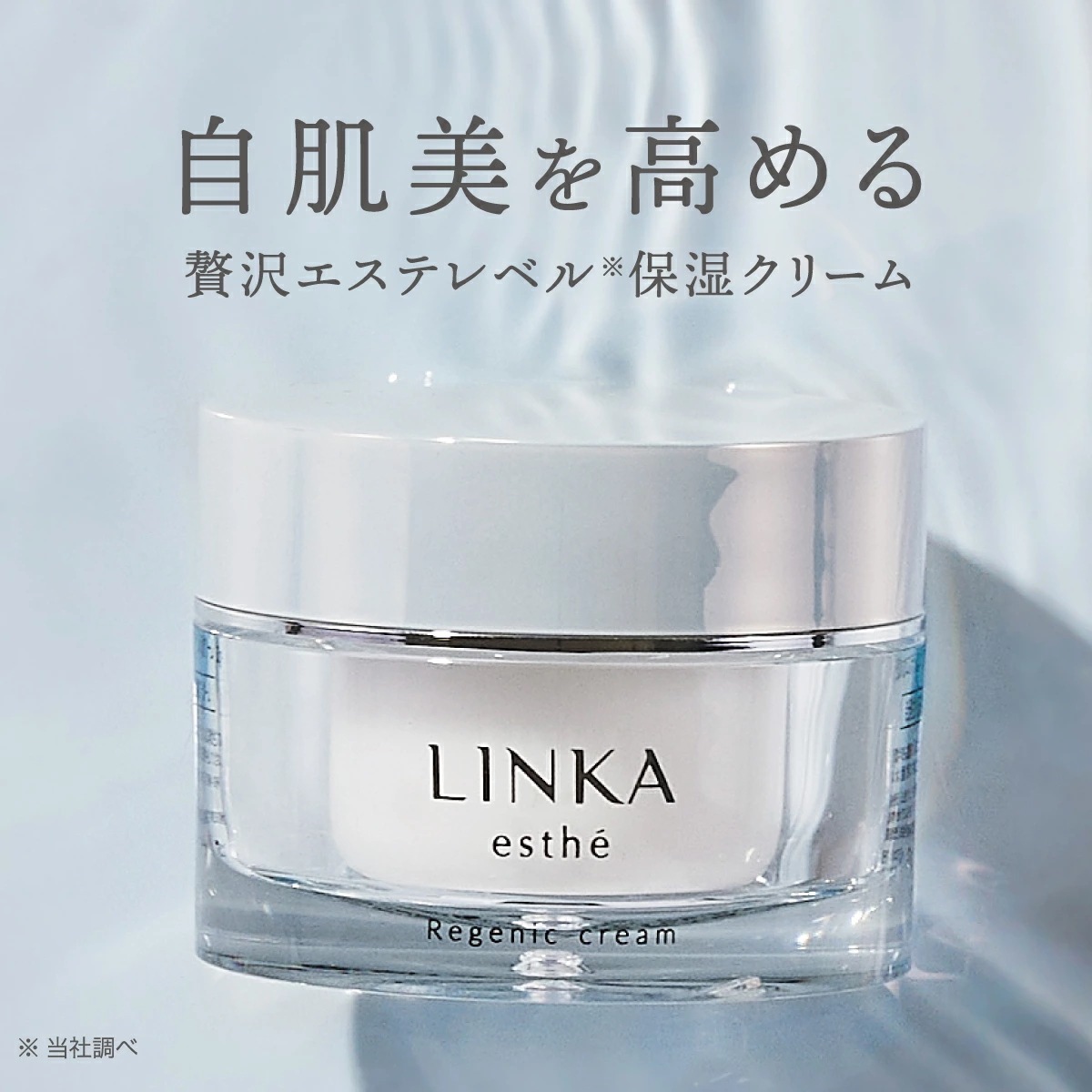 【贅沢エステレベルの保湿クリーム】リジェニック クリーム 保湿クリーム 30g ビタミンC誘導体 ナイアシンアミド 毛穴 ゆるみ 乾燥 保湿 紫外線 ケア 敏感肌 リンクルケア エイジングケア