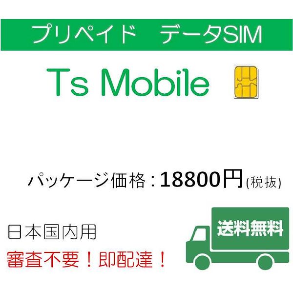 人気商品の 格安SIM 6ヶ月パック) 格安SIM 高速データ容量1G/日6ヶ月プラン(Docomo ドコモ 日本国内 プリペイドsim Apple