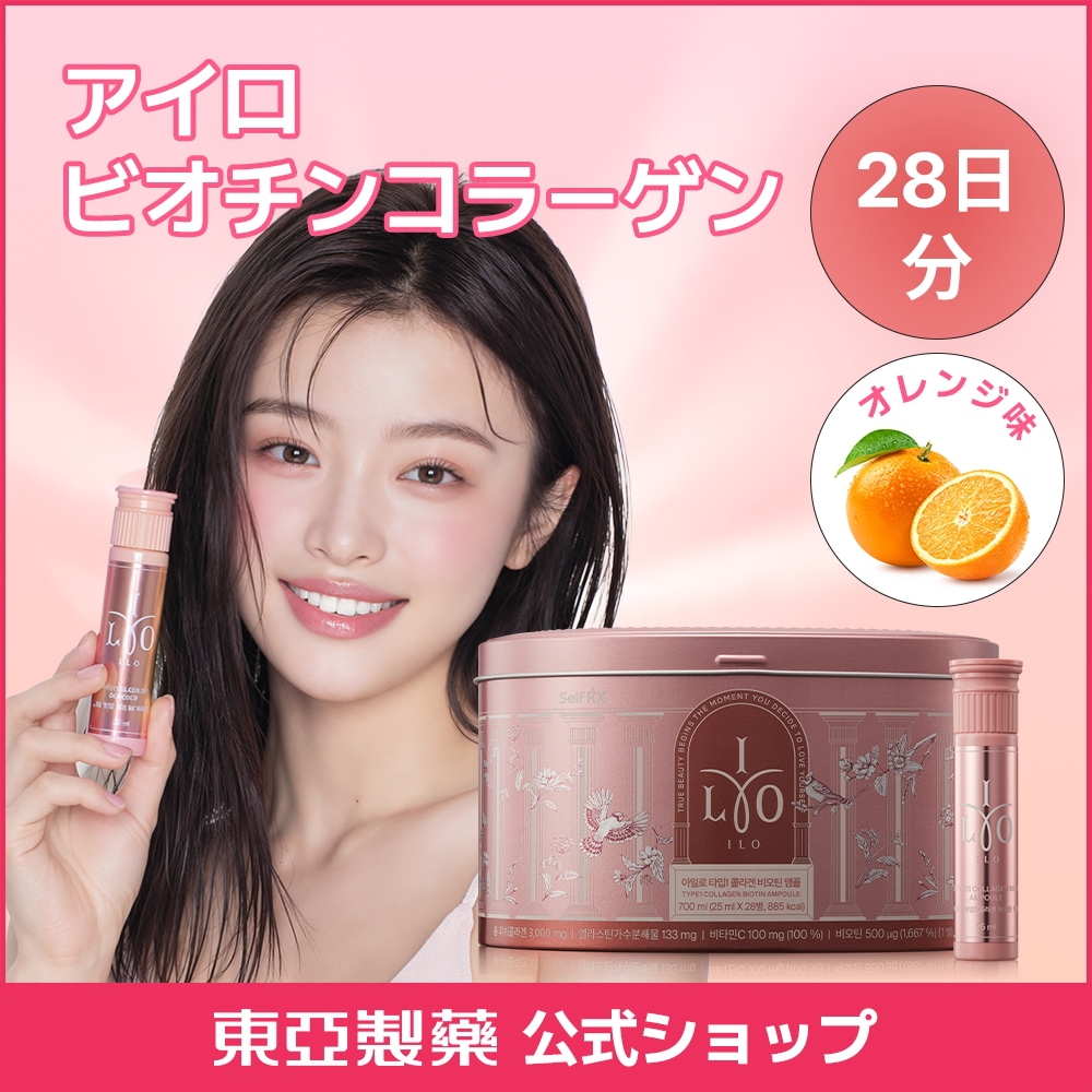 Qoo10] アイロ 【アイロ】コラーゲンビオチンアンプル25