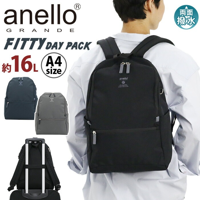 GRANDE グランデ リュックサック タイプ FITTY 撥水 リュック バッグ A4 16L PC収納 キャリーオン 軽量 コンパクト 旅行 レディース メンズ GTM0833