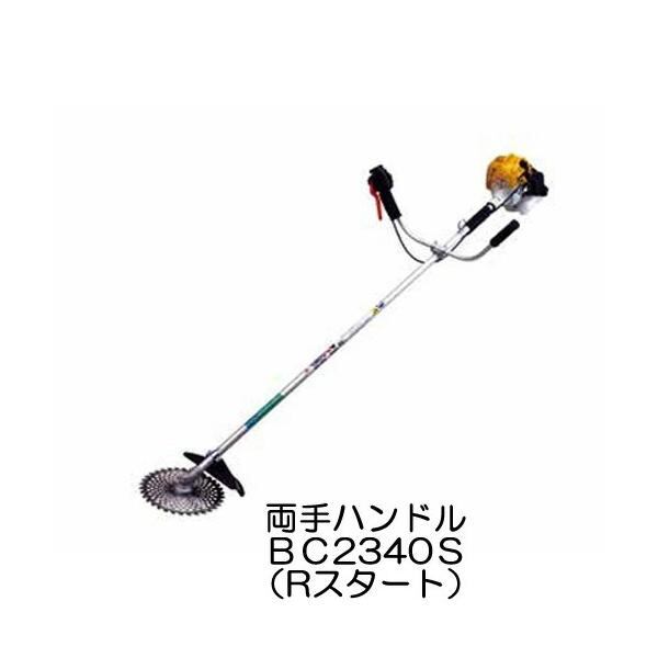 【２台組】丸山製作所　刈払機　BC-2340S　両手ハンドル　草刈機　除草