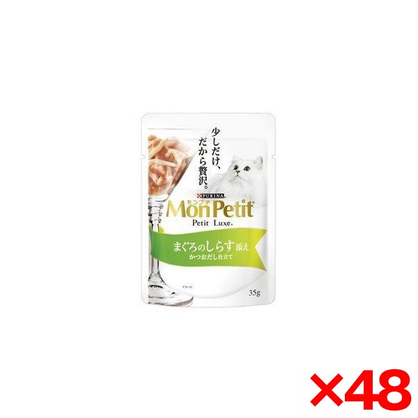 48個セット MPプチリュクスP まぐろのしらす添え35g
