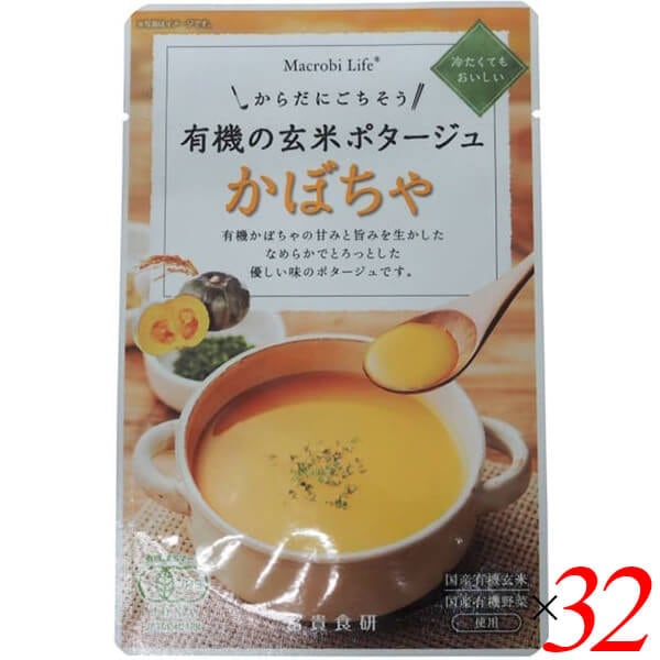 冨貴 有機の玄米ポタージュ かぼちゃ 135g 32個セット レトルト スープ オーガニック 9,145円