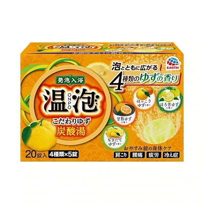 他サイト： ONPO(温泡) こだわりゆず 4種 [4種x5錠 20錠入り] 入浴剤 炭酸湯 こだわり4種の香りの商品画像