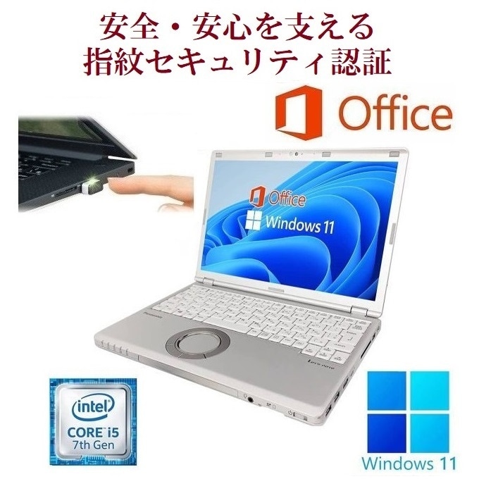 【サポート付】Panasonic CF-SZ6 大容量SSD:512GB 大容量メモリー:8GB WEBカメラ Office2019 & PQI USB指紋認証キー Windows Hello機能対応