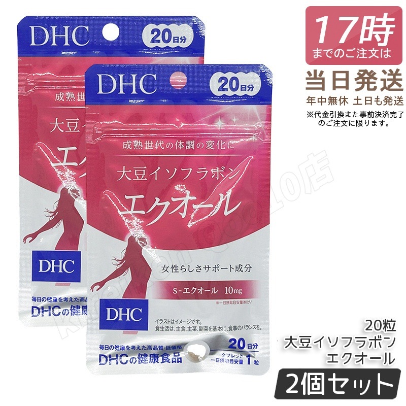 【2個セット】DHC 大豆イソフラボン エクオール 20日 DHC サプリメント 美容 サプリ 美容サプリメント 錠剤 女性 栄養補給 健康サプリ エイジング 更年期 エクオールサプリ 50代