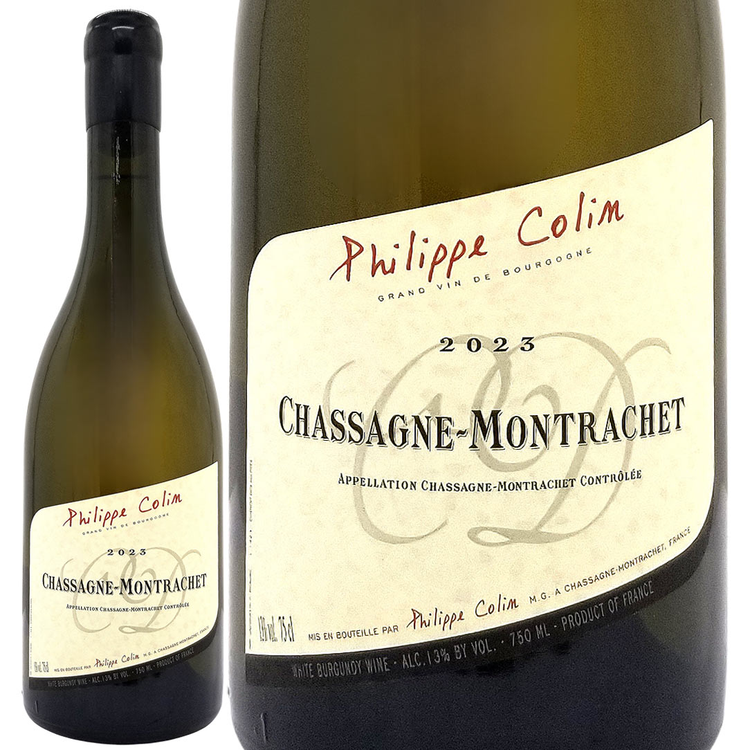 2023 シャサーニュ モンラッシェ ブラン 750ml フィリップ コラン ブルゴーニュ フランス 白ワイン コク辛口 ワイン ^B0CPCM23^