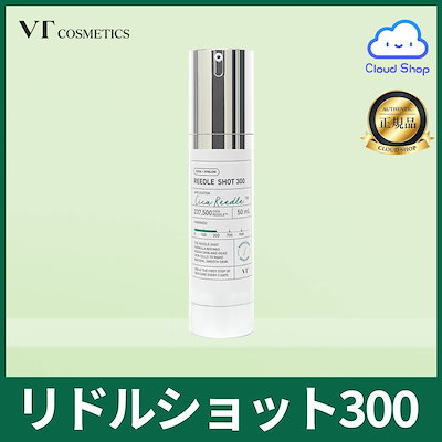 リードルショット 300  50mlのサムネイル