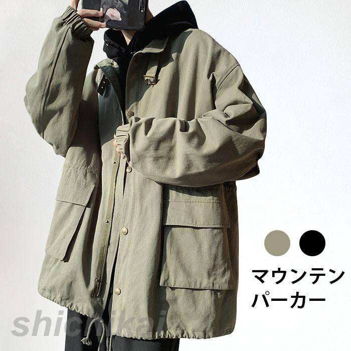 マウンテンパーカー メンズ パーカー ジャケット 秋アウター ライトアウター ハイネック ドロップショルダー 長袖 ポケット付き 体型カバー