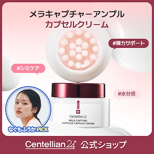 Qoo10] センテリアン24 【Nana共同開発】【NEW】エキスパー