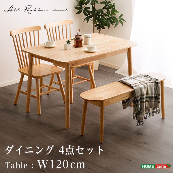 ダイニング4点セット （約120cm幅テーブル+チェア2脚+ベンチ）ナチュラル 組立品