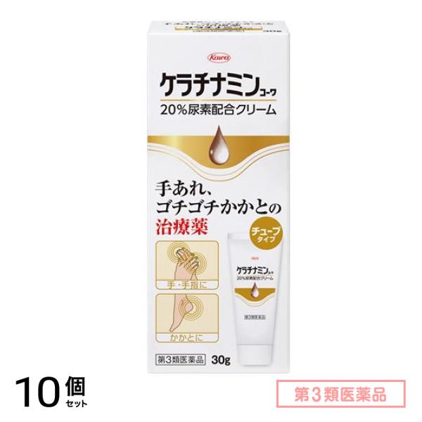 第３類医薬品 ケラチナミンコーワ 20%尿素配合クリーム 30g (チューブタイプ) 10個セット