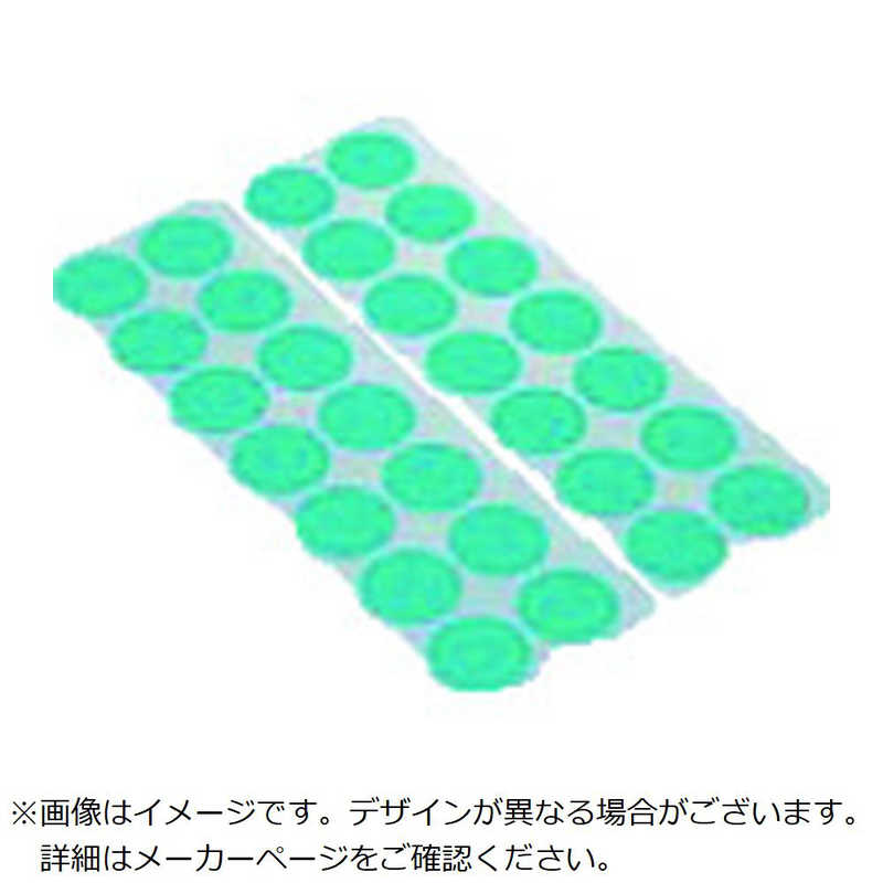 岩田製作所　マスキングシール(丸/分割台紙付)2000枚入　ERS009