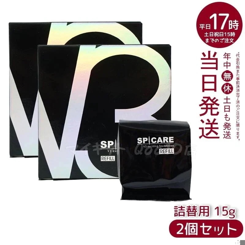 【正規品 LOT番号付 2個セット】 スピケア V3エキサイティングファンデーション 15g レフィル SPICARE 韓国コスメ