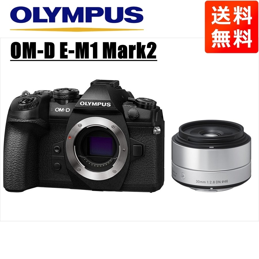OM-D E-M1 Mark2 ブラック シグマ 30mm 2.8 レンズセット ミラーレス一眼 カメラ 中古