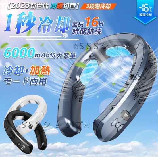 ネッククーラー 冷却プレート 首かけ扇風機 羽なし ネックファン 首 かけ ファン 首掛け扇風機 携帯扇風機 ミニ扇風機 ハンズフリー Type-C 充電式946
